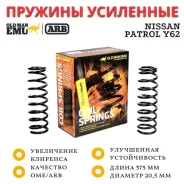������� OME (ARB) �������� Nissan Patrol Y62 ���� 40 �� �������� 110 �� 2979 ����