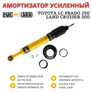 ����������� OME (ARB) Nitro+ �������� Toyota LC Prado 250, Land Cruiser 300 ���� �� 50 �� 93054 ����