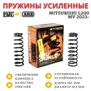 ������� OME (ARB) �������� Mitsubishi L200 MV 2023- ���� 50 �� 4054 ����