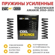 ������� OME (ARB) �������� Volkswagen Amarok V6 Diesel 2010-2021 ���� 40 �� (��� ������������ Nitro+) 4033 ����