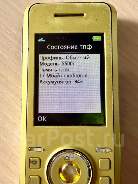 Sony Ericsson S500i. �/� ����