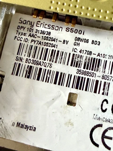 Sony Ericsson S500i. �/� ����