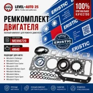 ����������� ��������� Mitsubishi 4M40 / 4M40T / Eristic / ������� / �������� ME996729 ME996729 ����