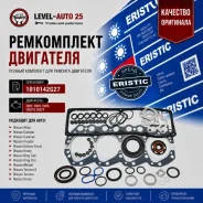 ����������� ��������� Nissan TD27 / TD25 ������ / Eristic /������� / �������� 1010142G27 1010142G27 ����