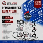 ����������� ��������� Toyota 3L /5l / Eristic / ������� / �������� 0411154600 0411154600 ����