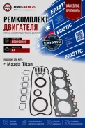 ����������� ��������� Mazda HA / Eristic / �������� SE0199100 SE0199100 ����