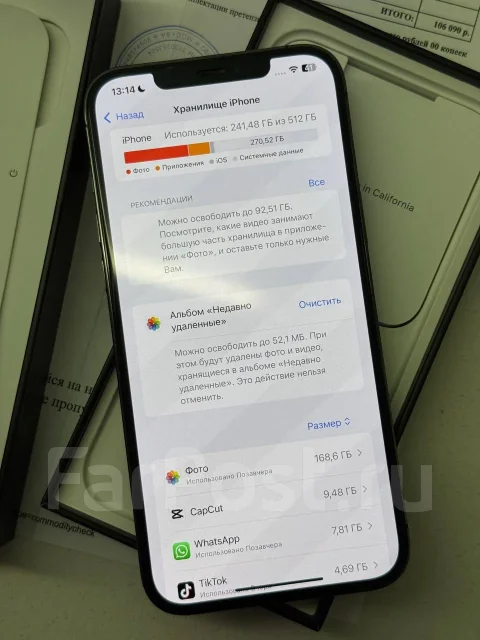 Apple iPhone 12 Pro Max. �/�, 512 ��, �����, 4G LTE, 5G, NFC, eSIM, ������� �������, ������������ ������� ����