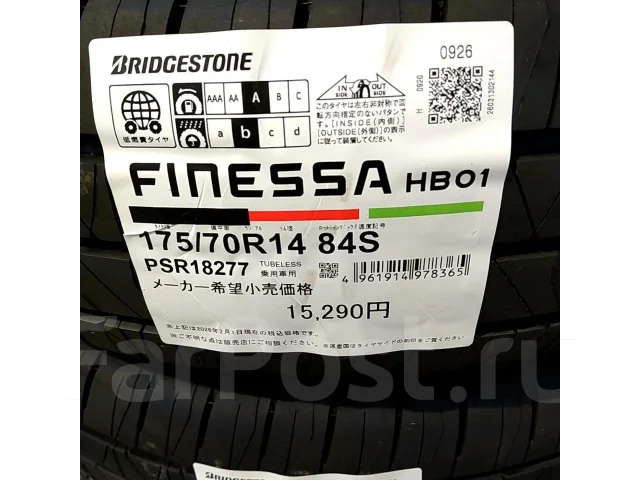 Bridgestone Finessa HB01