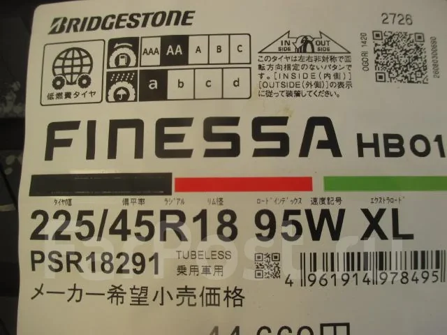 Bridgestone Finessa HB01