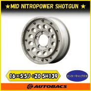 Nitro Power H12 Shotgun Tactical Edition