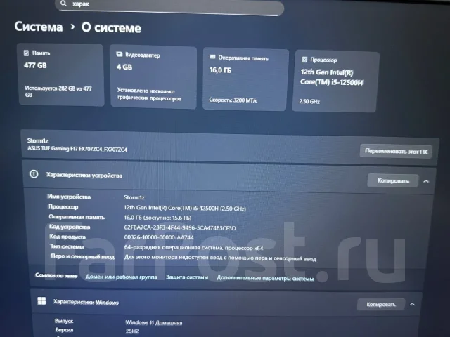 Asus TUF Gaming F17. 17.3", ��� 16 ��, WiFi: 1, Bluetooth: 1 ����