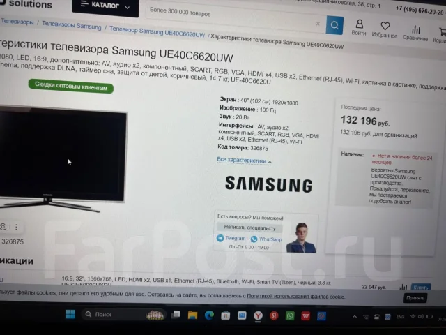 Samsung UE32C6620UW. LCD (��) ����