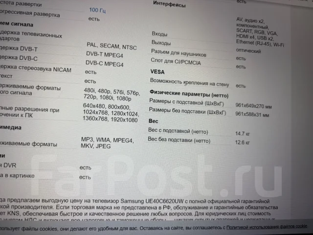 Samsung UE32C6620UW. LCD (��) ����
