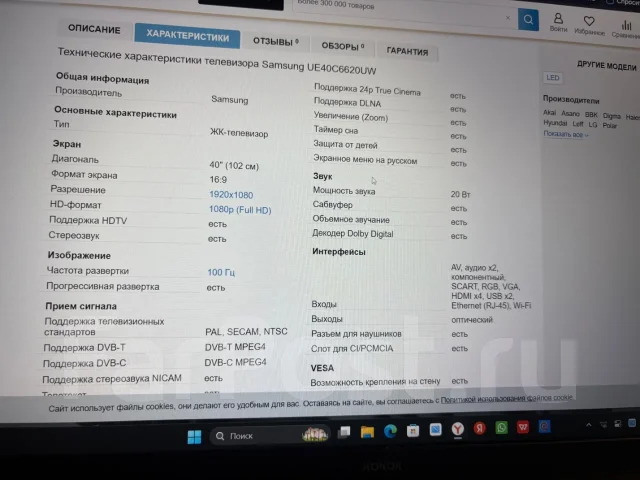 Samsung UE32C6620UW. LCD (��) ����