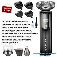 ������ �������� "Brayer BR3602" �������������������, Type-C, 800 ���, 3 �� ����