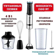 ���������� ����� "Brayer BR1258" �������������������, � ���������� ��������, 1500 �� ����