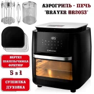 ��������� - ���� "Brayer BR2053" � �������� �����������, LED �������, 12 ������, 1800 �� ����