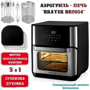 ��������� - ���� "Brayer BR2054" � �������� �����������, LED �������, 12 ������, 1800 �� ����