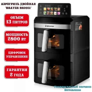 ��������� ������� "Brayer BR2051" � �������� �����������, LED �������, 13 ������, 2800 �� ����