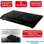 ������ ���������� ������������ "Brayer BR2803" � �������� �����������, 2 ��������, 3400 �� ����