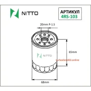 ������ �������� Nitto Nitto 4RS103 ����