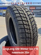 LingLong GREEN-Max Winter Ice I-15. ������, ��� �����, 2026 ���, ����� ����