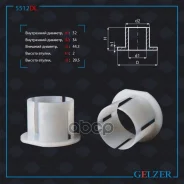 ������ ������� ����� 50 Gelzer ���. 5512DL 5512DL ����