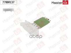 �������� ����������� ������������ Volkswagen Passat (362)/Skoda Superb II (3T4) 2008 - 2015 MasterKit ���. 77IBR137 77IBR137 ����