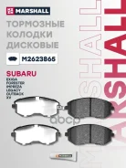 ������� ��������� �������� | ����� | Subaru Exiga 08-, Forester 02-, Impreza 00-, Legacy III 98-, Outb Marshall ���. M2623865 M2623865 ����