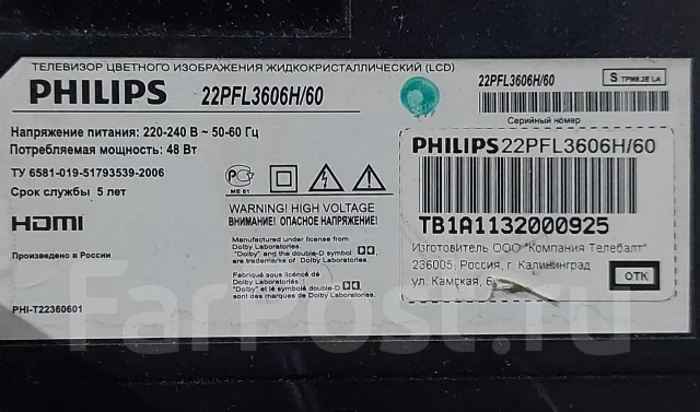 Philips 22PFL3606H. LCD (��) ����