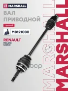 ��� ��������� Marshall ���. M8121030 M8121030 ����