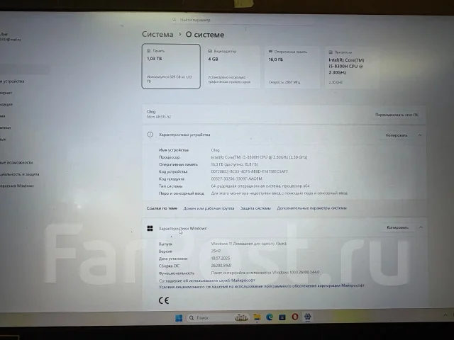 Acer Nitro 5. 15.6", ��� 16 ��, ���� 1 000���, WiFi: 1, Bluetooth: 1 ����