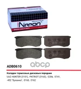 ������� ��������� �������� ����� Allied Nippon ���. ADB0610 ADB0610 Allied Nippon ADB0610 ����