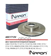 ���� ��������� ����� Allied Nippon ���. ADC1712V ADC1712V Allied Nippon ADC1712V ����