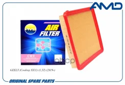 ������ ��������� Geely Coolray 19- AMD 2032040500 AMD ���. AMD. FA517 AMDFA517 ����