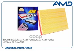 ������ ��������� VAG A4 (B5) 95-, A6 (C5) 97-; Superb I 01-; Passat (3B) 96- AMD 58133843 AMD ���. AMD. FA716 AMDFA716 ����