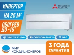 Mitsubishi. 25��&sup2;. ��� ����� �� ������������ ����