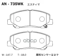 ������� ��������� (�������) Toyota Alphard (H20, H30) 08-23 / Estima 06- / Previa 07-19 / Vellfire 08 Akebono ���. AN-735WK, �������� AN735WK ����