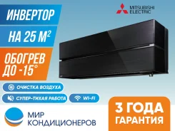 Mitsubishi. 25��&sup2;. ��� ����� �� ������������ ����