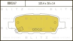 ������� ��������� �������� ��� Blitz ���. BB0267 BB0267 Blitz BB0267 ����