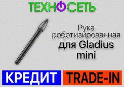 Chasing Innovation Gladius Mini S. � ������� ����