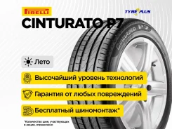 Pirelli P7