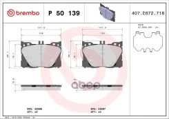 ������� �������� ��������! MB W205/S205 1.6/2.0/2.1D 13 Brembo ���. P50139 P50139 P50139 ����