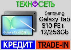 Samsung Galaxy Tab S10 FE+. 13 ������, ������ 256 �� ����