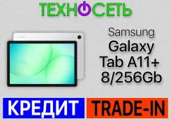Samsung Galaxy Tab A11+. 11 ������, ������ 256 �� ����