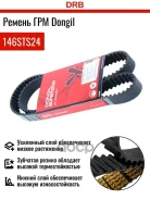 ������ ��� Dongil ���. 146STS24 146STS24 ����