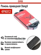 ������ ������������ Dongil ���. 4PK812 4PK812 ����
