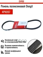 ������ ������������ Dongil ���. 4PK897 4PK897 ����