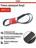 ������ ������������ Dongil ���. 6PK2131 6PK2131 ����