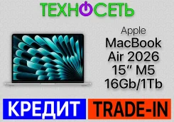 Apple MacBook Air 15 2026. 15", 4,4����, ��� 16 ��, ���� 1 024���, WiFi: 1, Bluetooth: 1, ����������� �� 19��. ����